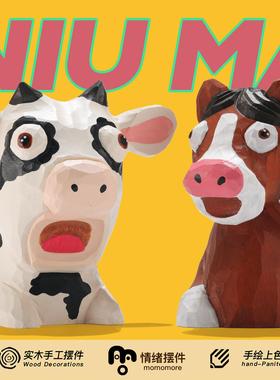 牛马打工人！手工木雕奶牛和马桌面摆件搞怪工位装饰抽象生日礼物