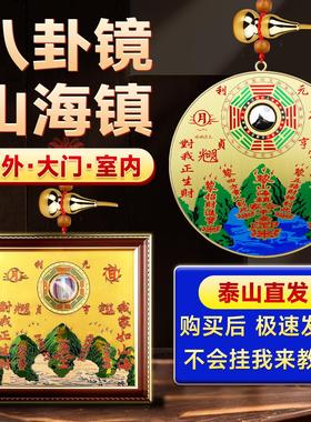 八卦镜凸镜山海镇挂件开 过家用门口安宅大门凸面镜门对门铜山海