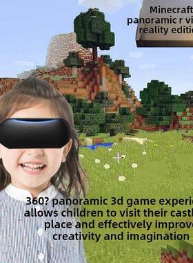 Vr眼镜玩《我的世界》Vr多功能护眼全景游乐设备，用于看电影和手