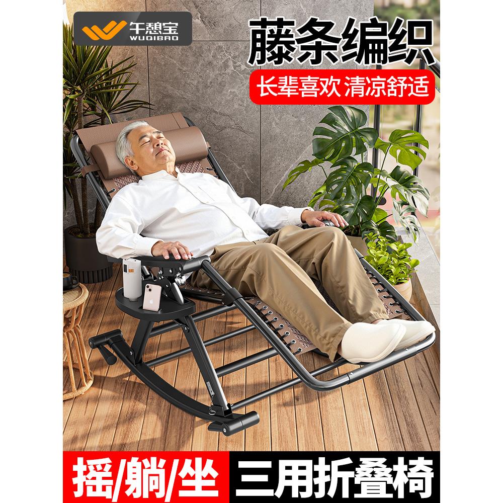 午憩宝躺椅家用老人阳台休闲摇摇椅夏季可折叠午休坐躺摇编藤椅子
