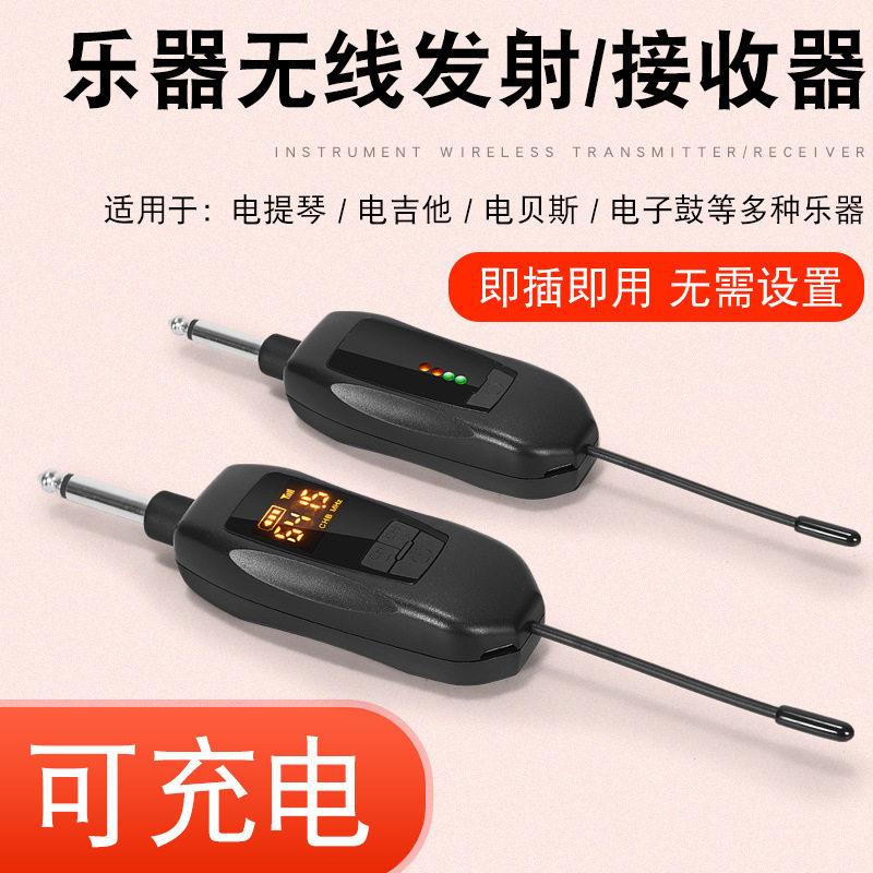 电吉他无线发射器接收器电吹管电子琴电贝斯乐器蓝牙音频无线传输