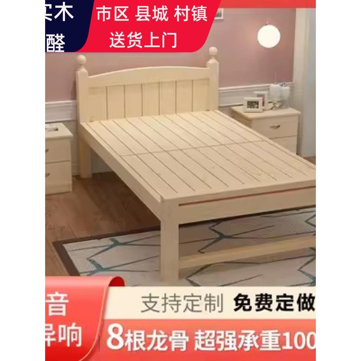 经济型90cm实木松木床1.5双人1米21.35m儿童单人床出租房高脚床架