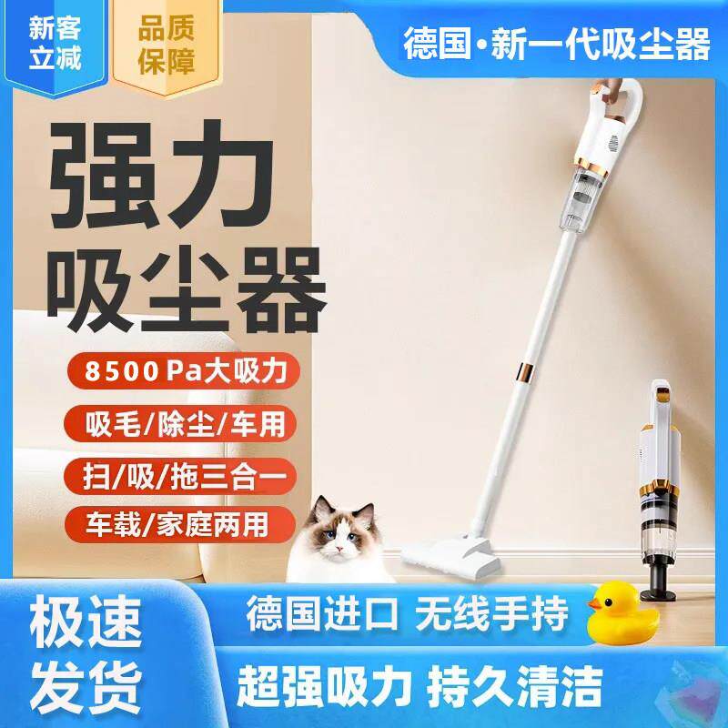 无线吸尘器手持式车家两用吹尘吸拖一体机大吸力车载地毯吸尘器