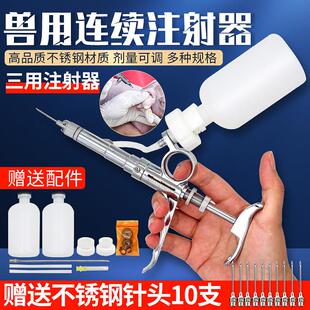 兽用连续注射器不锈钢疫苗器猪牛羊鸡鸭鹅用可调自动金属打针管筒