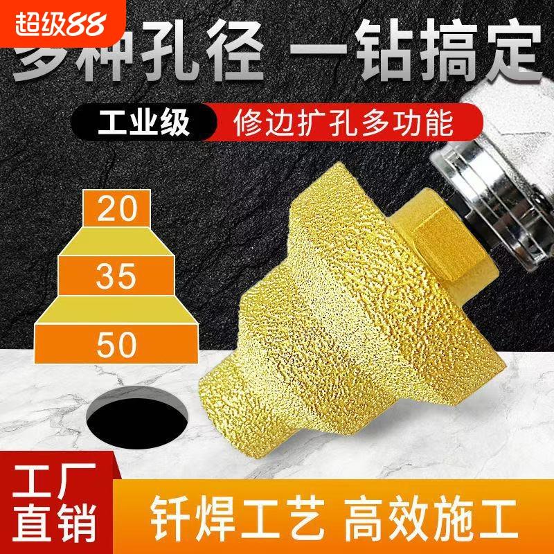 宝塔打孔钻头扩孔器瓷砖岩板倒角修边角磨机开孔器新型合金锥形