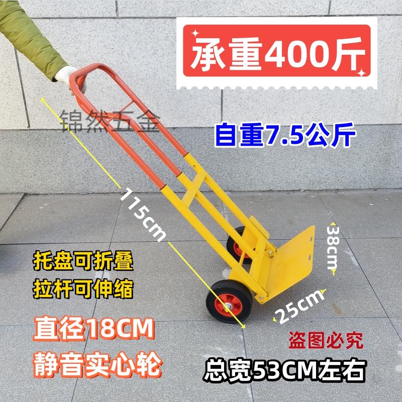 折叠拉货搬运车爬楼梯手拉车行李车拉杆车可携式小推车两轮购物车