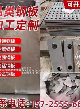 切割45#号42crmo40cr65mn高锰60si2mn弹簧合金钢板nm400/500耐磨