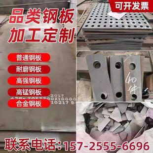 切割45#号42crmo40cr65mn高锰60si2mn弹簧合金钢板nm400/500耐磨