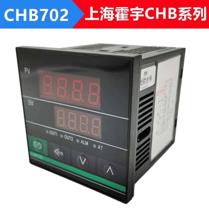 霍宇温控仪表温控表CHB702-011011013/CHB402-021/401/CHB902/168