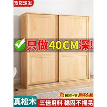 全实木衣柜家用卧室推拉门松木移门结实耐用原木40cm深薄儿童衣橱
