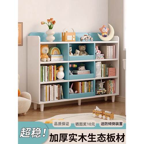 儿童书架置物架落地收纳架一体阅读区绘本架幼儿园生态板实木书柜