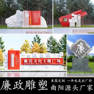 不锈钢廉政雕塑法治文化廉政景区警示牌雕塑宣传栏形象墙广告牌