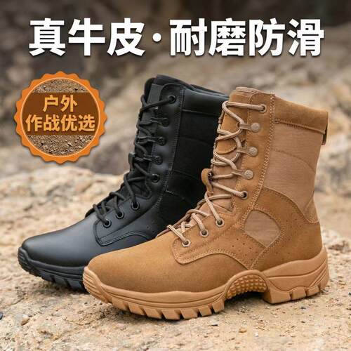 棕色作战训靴男超轻牛皮训练靴战术靴户外防水防滑耐磨登山沙漠靴
