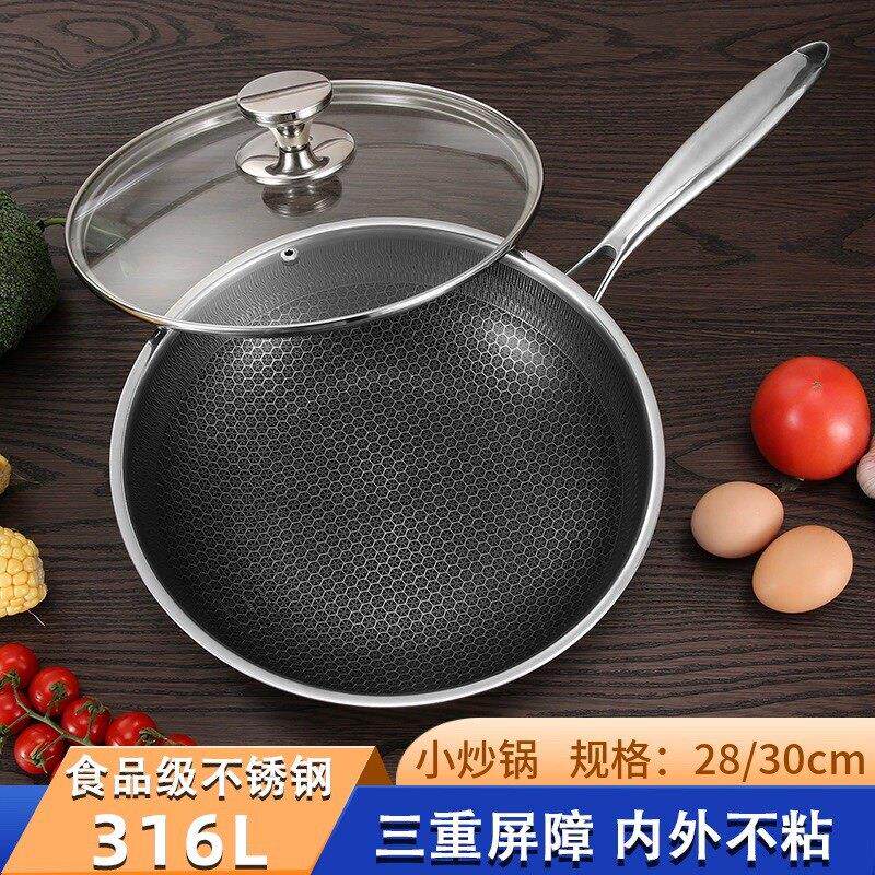 316不锈钢小炒锅蜂窝有钛不粘锅家用电磁炉炒菜锅平底两人用锅28