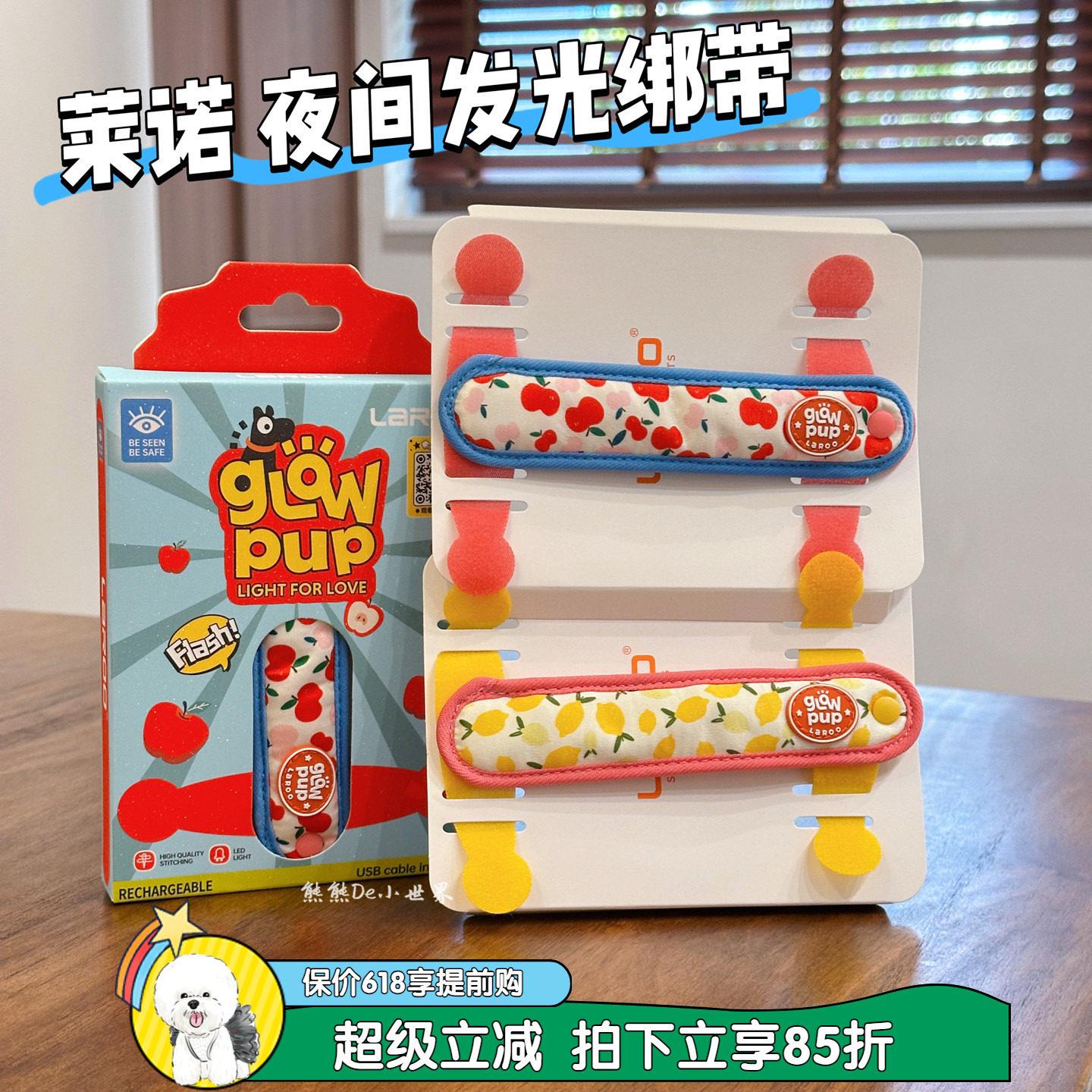 laroo莱诺遛狗灯宠物防丢牌夜间遛狗发光灯小狗项圈防走失夜行灯
