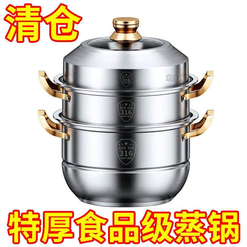 特厚不锈钢双层蒸锅316家用食品级304汤锅蒸馒头三四层电磁炉通用