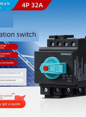 光伏直流隔离开关4P 32A Dc1000V太阳能透光箱转换开关防水Ip66