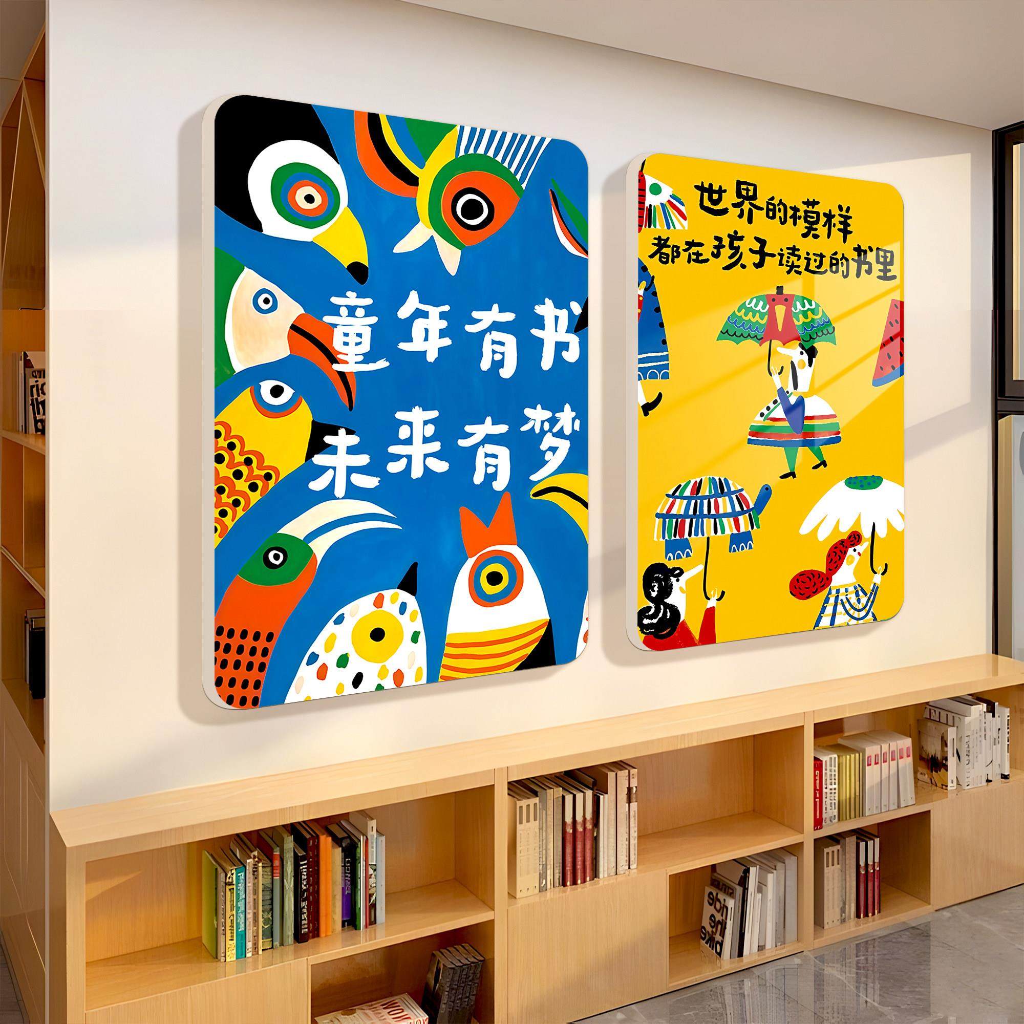 绘本馆墙面氛围布置培训机构墙贴画幼儿园环创阅读区文化墙装饰画,家居饰品,文化墙贴,淘宝优惠券,粉丝福利购,淘宝优惠卷