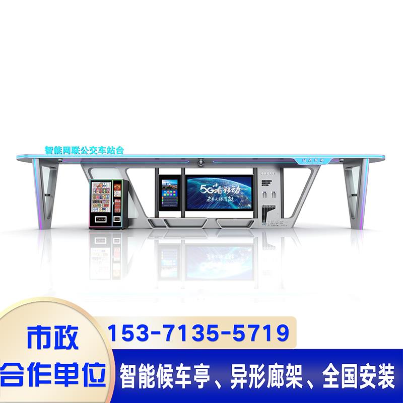 新款智能候车亭不锈钢框架城市街道公交站台滚动广告灯箱生产厂家