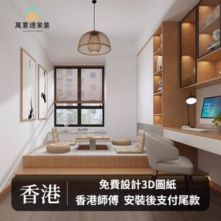 香港小户型公屋全屋家私订造组合床家俱榻榻米地台床衣柜一体定制