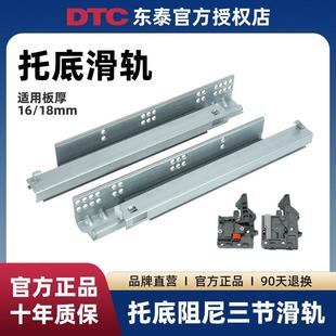 DTC东泰抽屉阻尼托底滑轨三节全拉出轨道缓冲静音橱柜导轨SS80