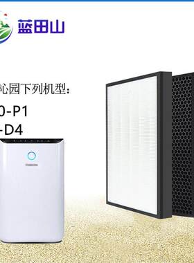 适配沁园空气净化器过滤网J400-P1/J56-D4海帕活性炭滤芯