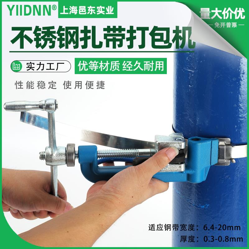 YDBT001不锈钢扎带紧带机钢带打包机管道拉紧器钢带紧固钳子工具