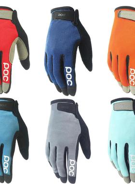 POC 触控屏幕骑行手套户外运动山地公路自行车手套全指速降街攀男