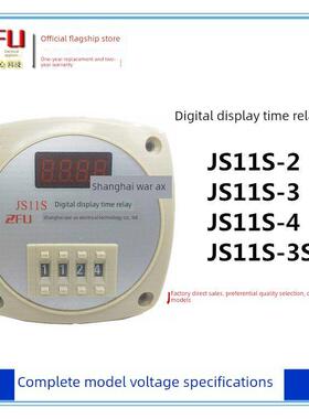数显式时间继电器 JS11S 两位 三位 四位 220V 380V 24V 36V110V
