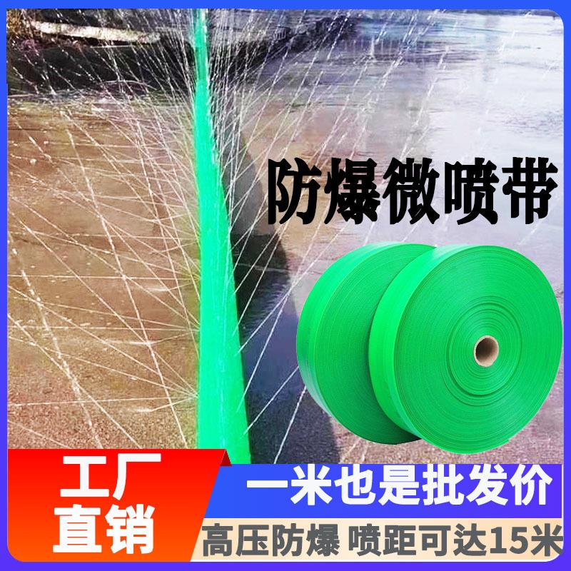 抗旱水带编织微喷带大喷幅耐压力抗老化1寸2寸6寸农用浇地自动浇