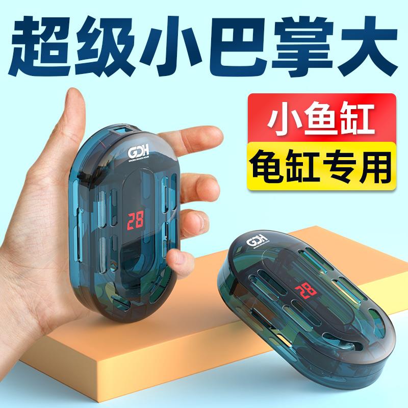 创宁正品乌龟加热棒变频自动恒温迷你小型鱼缸水族加热器龟缸加温