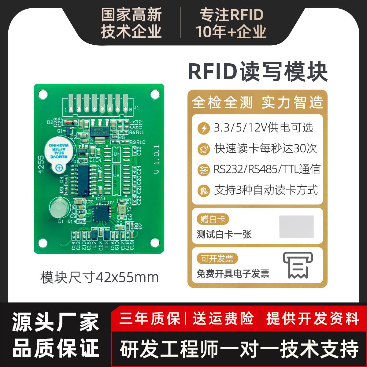 厂家直销IC射频卡读写器模块RFID高频电子标签S50读卡识别感应式