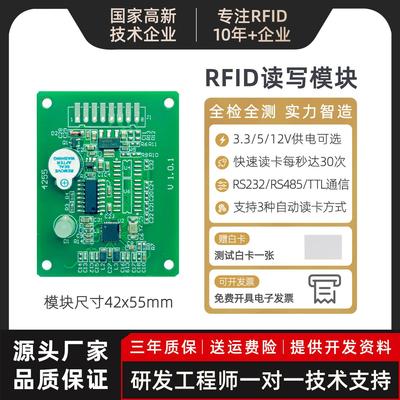 厂家直销IC射频卡读写器模块RFID高频电子标签S50读卡识别感应式