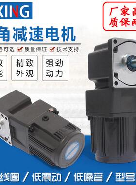 25W90W120W250W400W/中空/中实直角减速电机90度转角调速马达220V