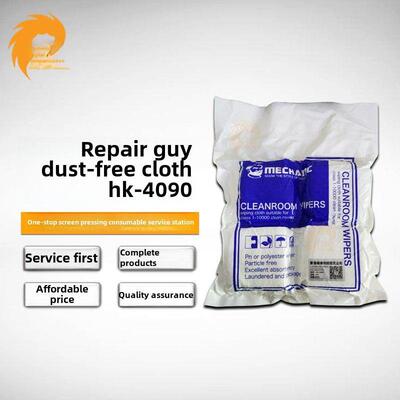 维修佬HK4090无尘布 超细防静电 擦拭手机屏幕玻璃贴膜清洁布