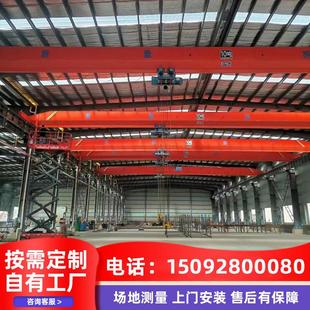 全国上门安装维修LD型单梁桥式起重机20吨32吨大吨位车间行走行车