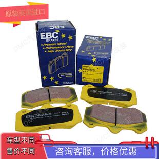 英国EBC煞车皮适配AP9040/8520/F30/GT6/F50/18Z高性能MP煞车片8N