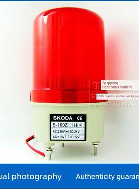 LED警示灯LTE-1101J岗亭报警灯/声光警报器SKODA S-100H AC220V