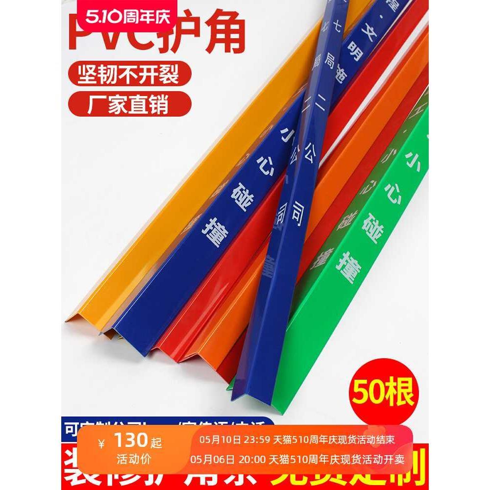 塑料装修护角条 护墙角保护条PVC包边条阳角条瓷砖施工地防撞定制