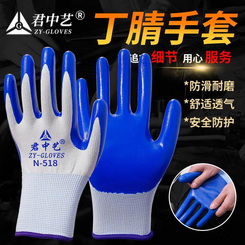 24双君中艺N518丁腈手套劳保工作耐磨防滑橡胶工地干活手套男薄款,居家日用,防护手套,淘宝优惠券,粉丝福利购,淘宝优惠卷
