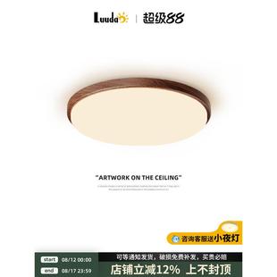 胡桃木纹超薄卧室灯吸顶灯简约现代中世纪风格 高亮护眼房间灯中山