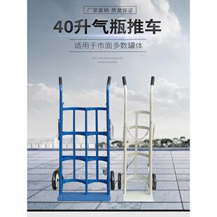 气瓶手推车四轮氧气罐推车二氧化碳瓶搬运乙炔瓶推车工地钢瓶推车
