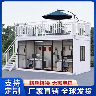 集装 箱移动房定制快拼彩钢可拆卸工地户外简易房屋办公室活动板房