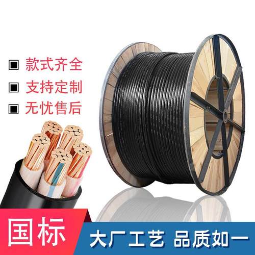 国标YJV3 4 5芯50YJY70 95 120 150 185 240平方+1+2三相BV电缆线