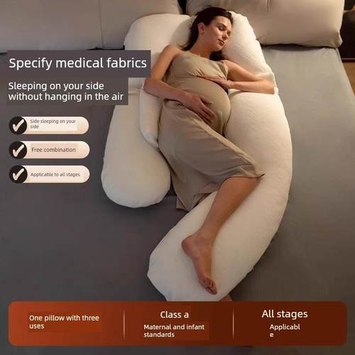 德国精工妊娠枕腰支撑侧枕孕妇专用侧枕妊娠腹支撑u型方便小工具