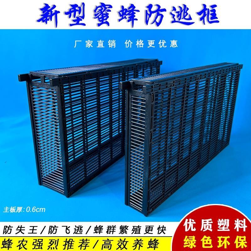 5套装 蜜蜂多王群饲养笼隔王栅产卵控制器防逃笼双王群养殖隔王板
