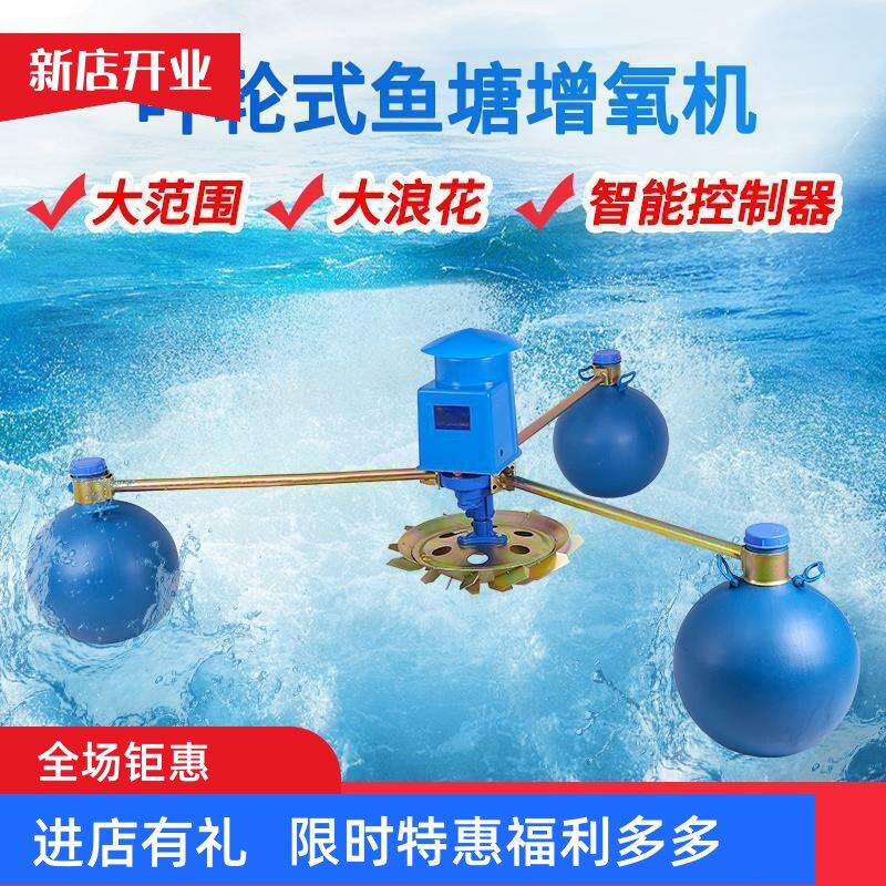 鱼塘增氧机叶轮式220v增氧泵大功率380V养鱼池养殖大型池塘制氧泵