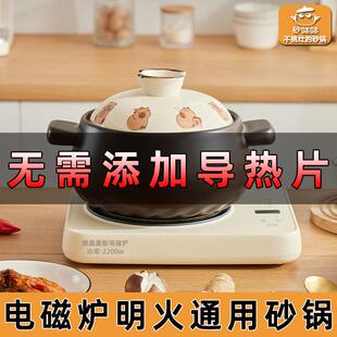 砂锅电磁炉专用瓦斯炉通用明火两用家用煲汤可适合凹面无需导热片
