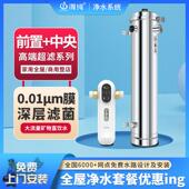 全屋净水器家用中央超滤机前置过滤器自来水井水大流量净化套装