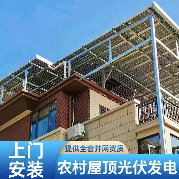 太阳能光伏家庭别墅发电系统屋顶光伏发电成套储能系统一站式安装